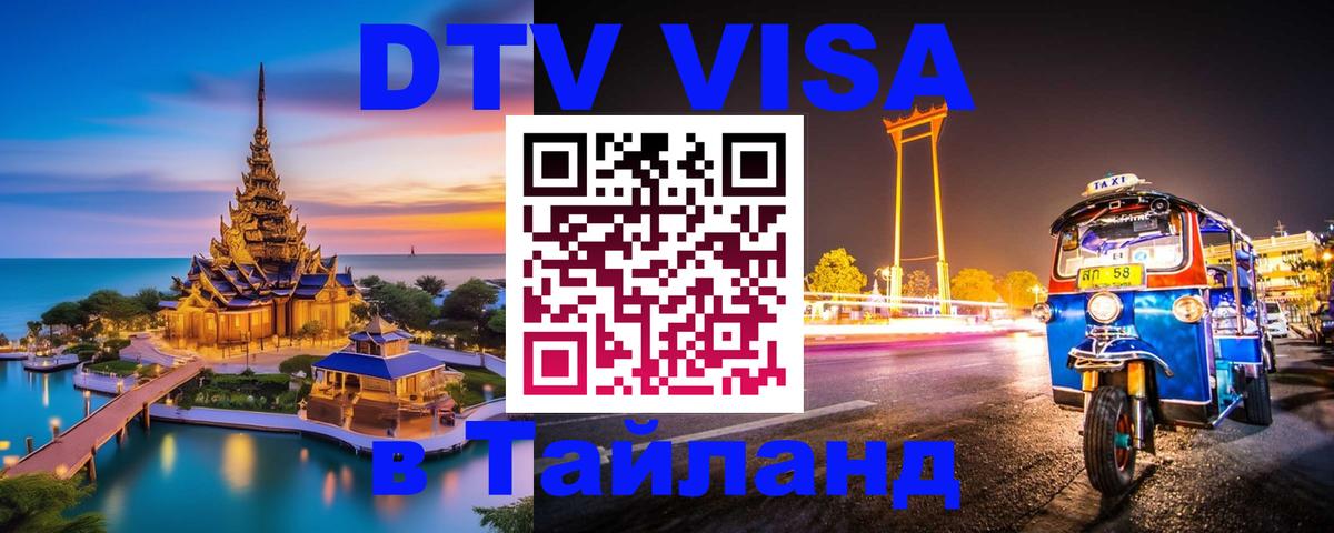 Сколько стоит DTV виза — актуальные цены, оформление даже без документов - Сараево  18.11.2025 